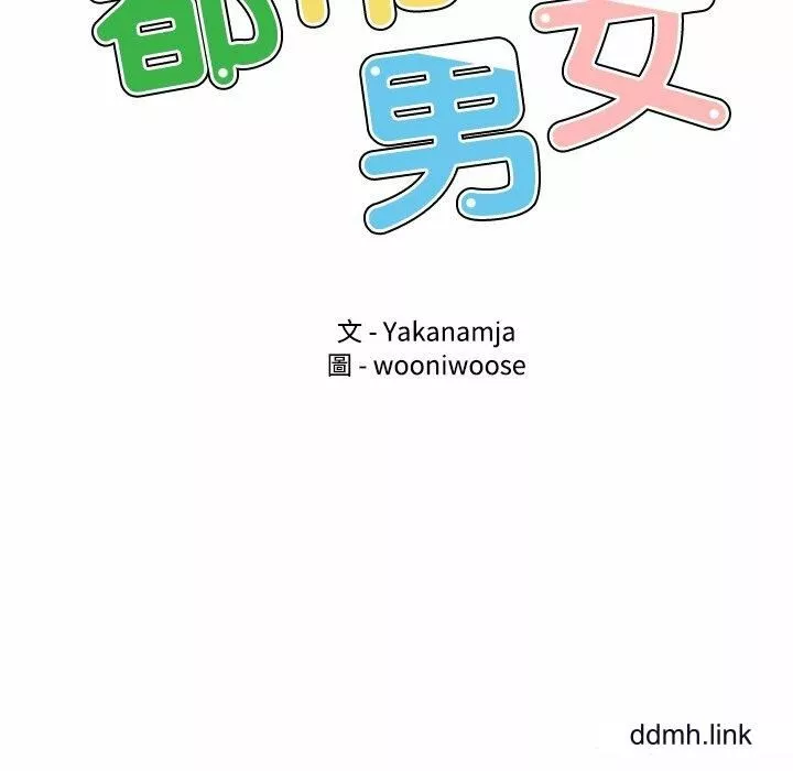 首尔行-第4话 - 图片 13