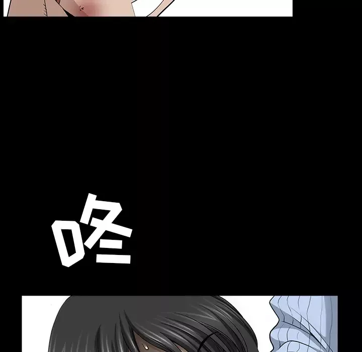 邻居-第46话 - 图片 82