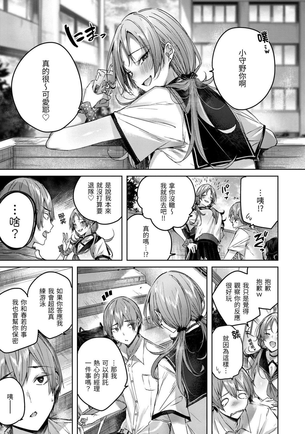 [kakao]シコスプラッシュ♥️[中國翻訳][DL版][kakao]シコスプラッシュ♥️[中國翻訳][DL版]