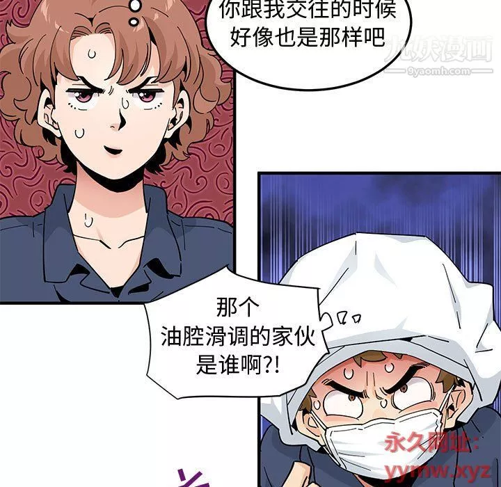 恋爱工厂-第25话 - 图片 97