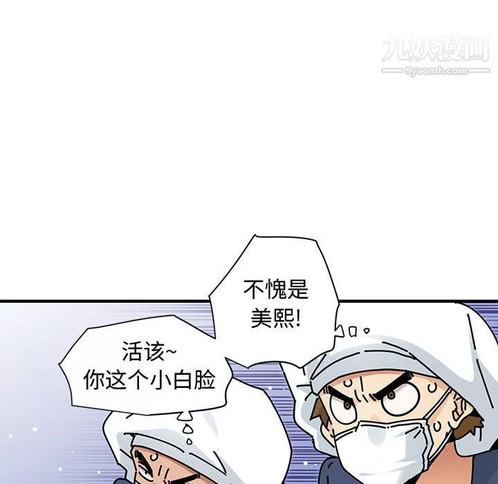 戀愛工廠第25話