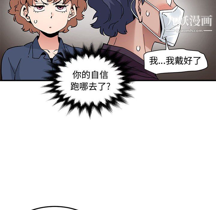 恋爱工厂第25话