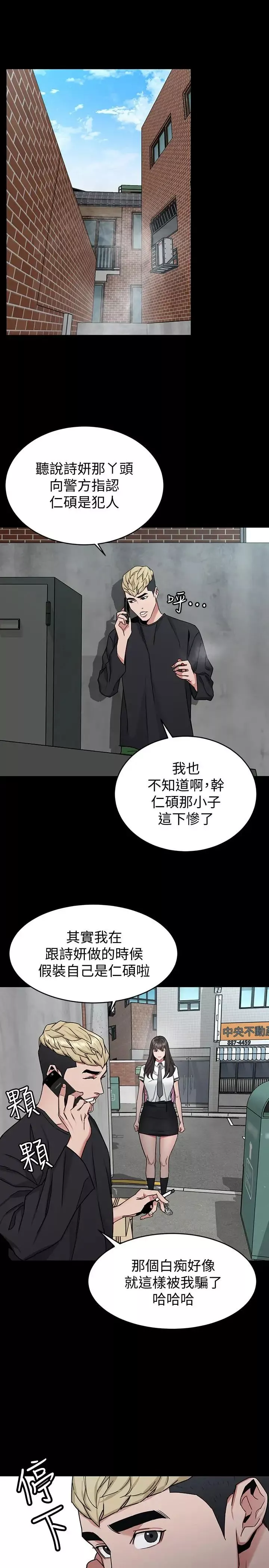致命游戏-第42话-赌上性命的对决 - 图片 27