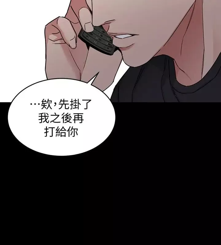 致命游戏-第42话-赌上性命的对决 - 图片 28