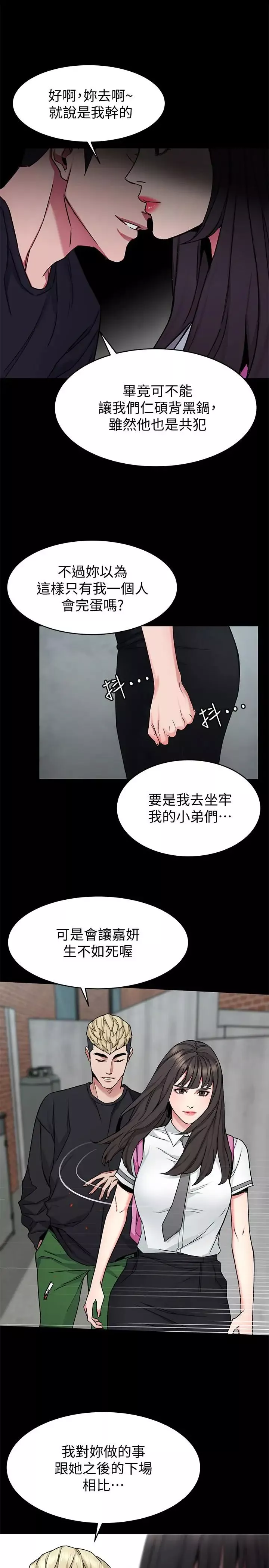 致命遊戲第42話-賭上性命的對決