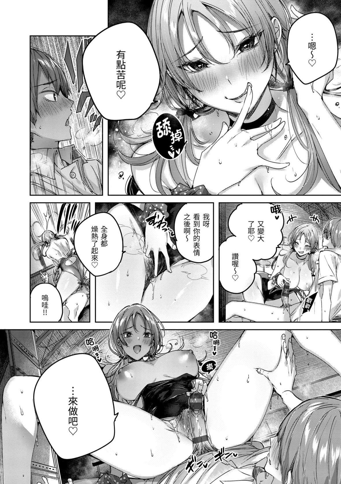 [kakao]シコスプラッシュ♥️[中國翻訳][DL版][kakao]シコスプラッシュ♥️[中國翻訳][DL版]