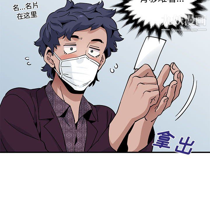 戀愛工廠第26話