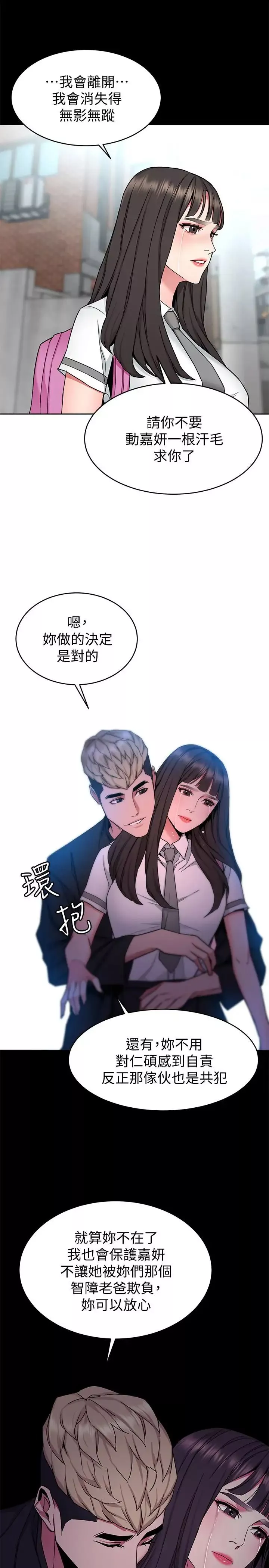 致命游戏-第42话-赌上性命的对决 - 图片 33