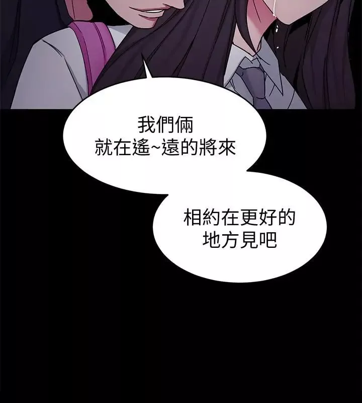 致命游戏-第42话-赌上性命的对决 - 图片 34