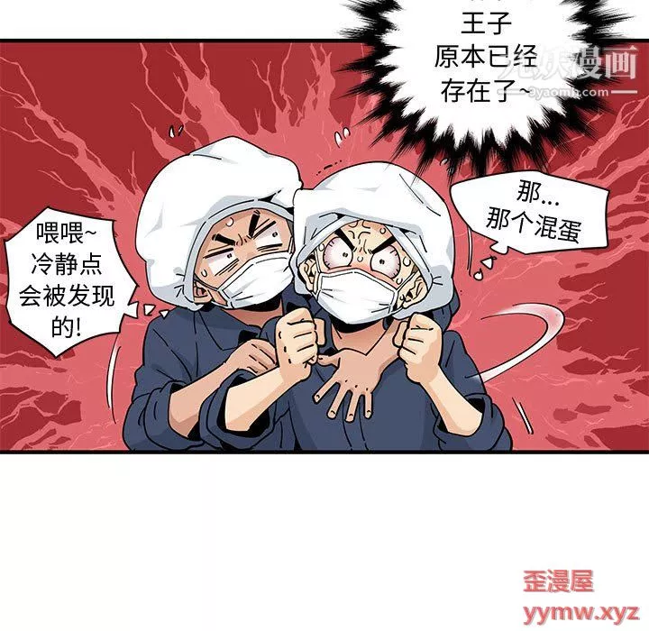 恋爱工厂-第26话 - 图片 11