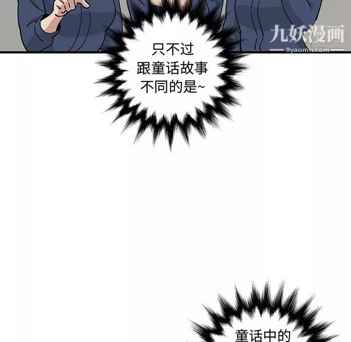 戀愛工廠第26話