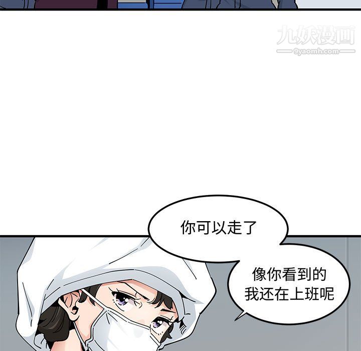 戀愛工廠第26話