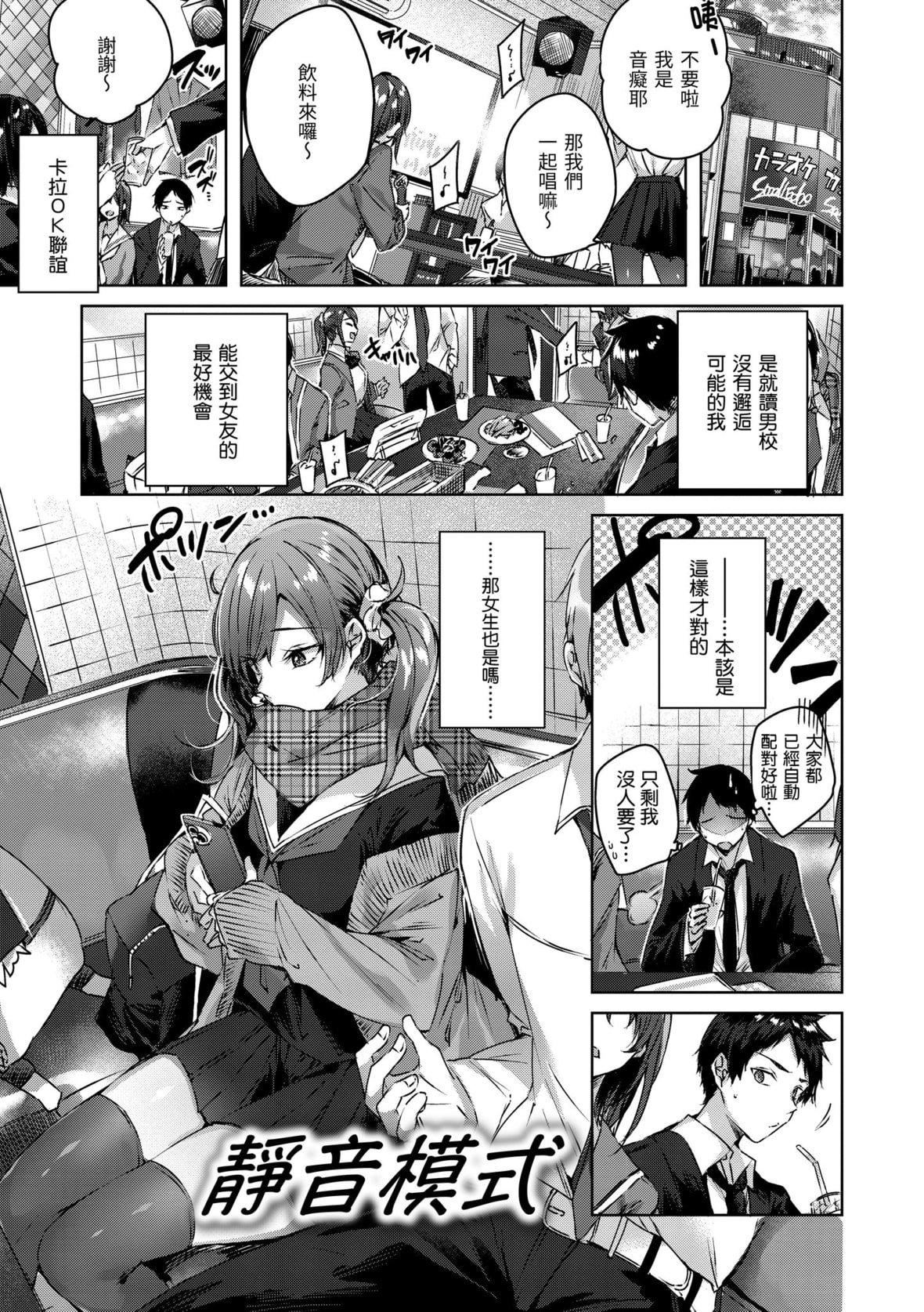 [kakao]シコスプラッシュ♥️[中國翻訳][DL版][kakao]シコスプラッシュ♥️[中國翻訳][DL版]