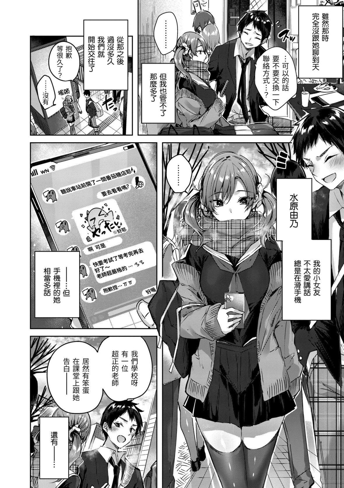 [kakao]シコスプラッシュ♥️[中国翻訳][DL版][kakao]シコスプラッシュ♥️[中国翻訳][DL版]