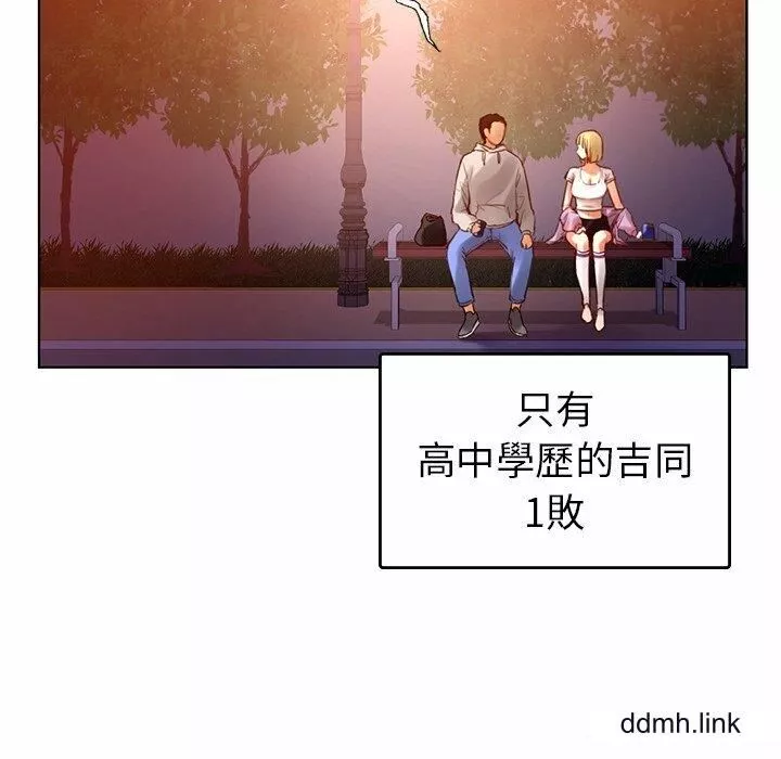 首尔行第4話