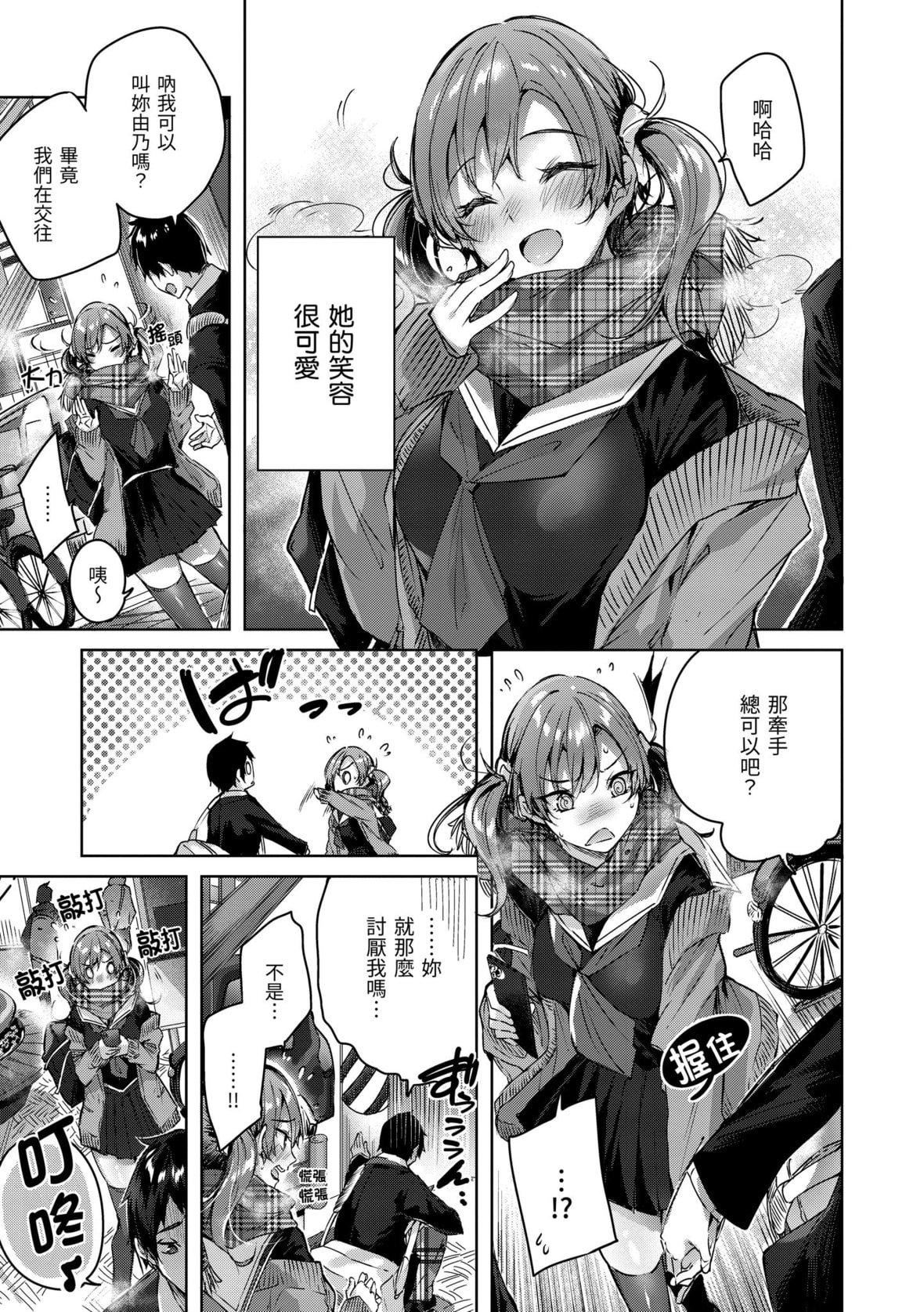 [kakao]シコスプラッシュ♥️[中國翻訳][DL版][kakao]シコスプラッシュ♥️[中國翻訳][DL版]