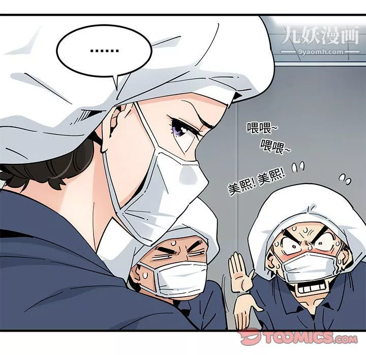 恋爱工厂-第26话 - 图片 22