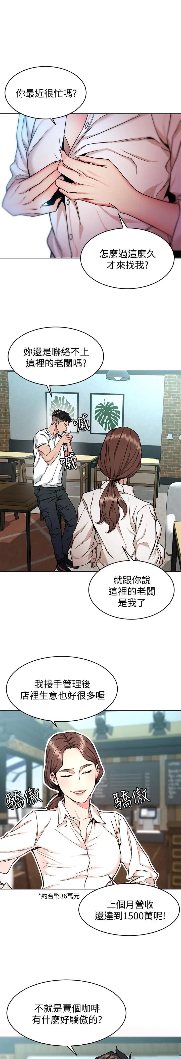 致命游戏第43话-放你一条生路