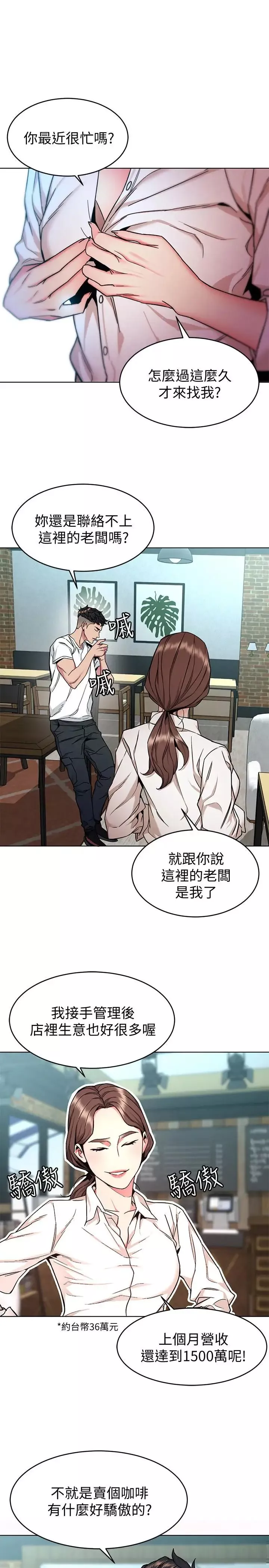致命游戏-第43话-放你一条生路 - 图片 5