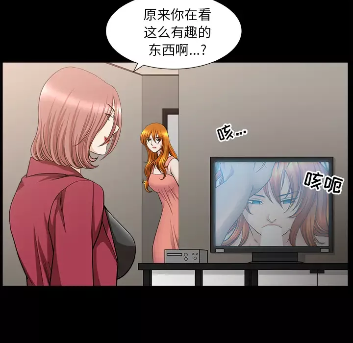 邻居-第46话 - 图片 109