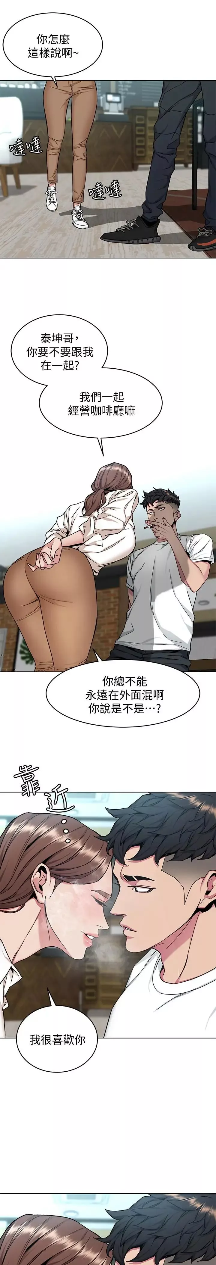 致命遊戲第43話-放你一條生路
