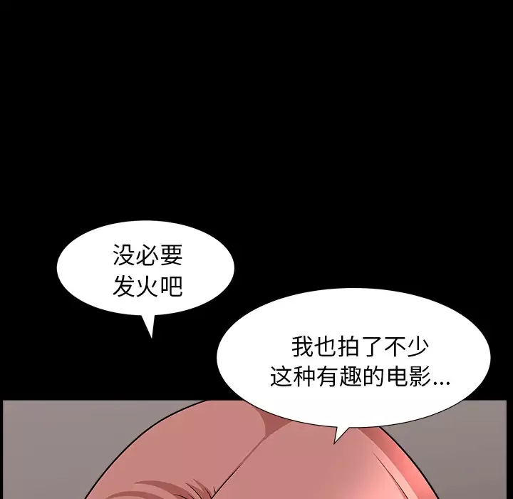 邻居-第46话 - 图片 112