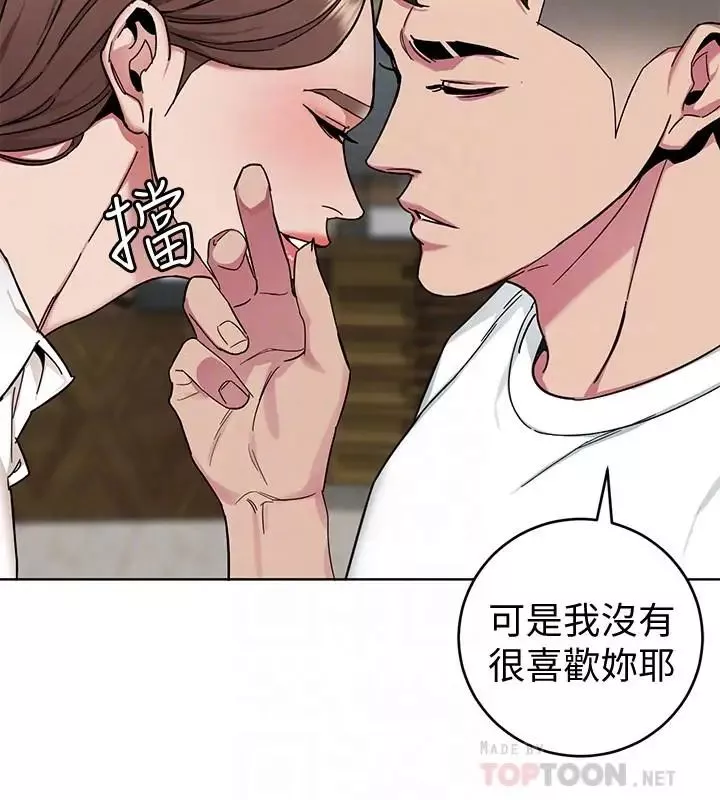 致命游戏-第43话-放你一条生路 - 图片 8