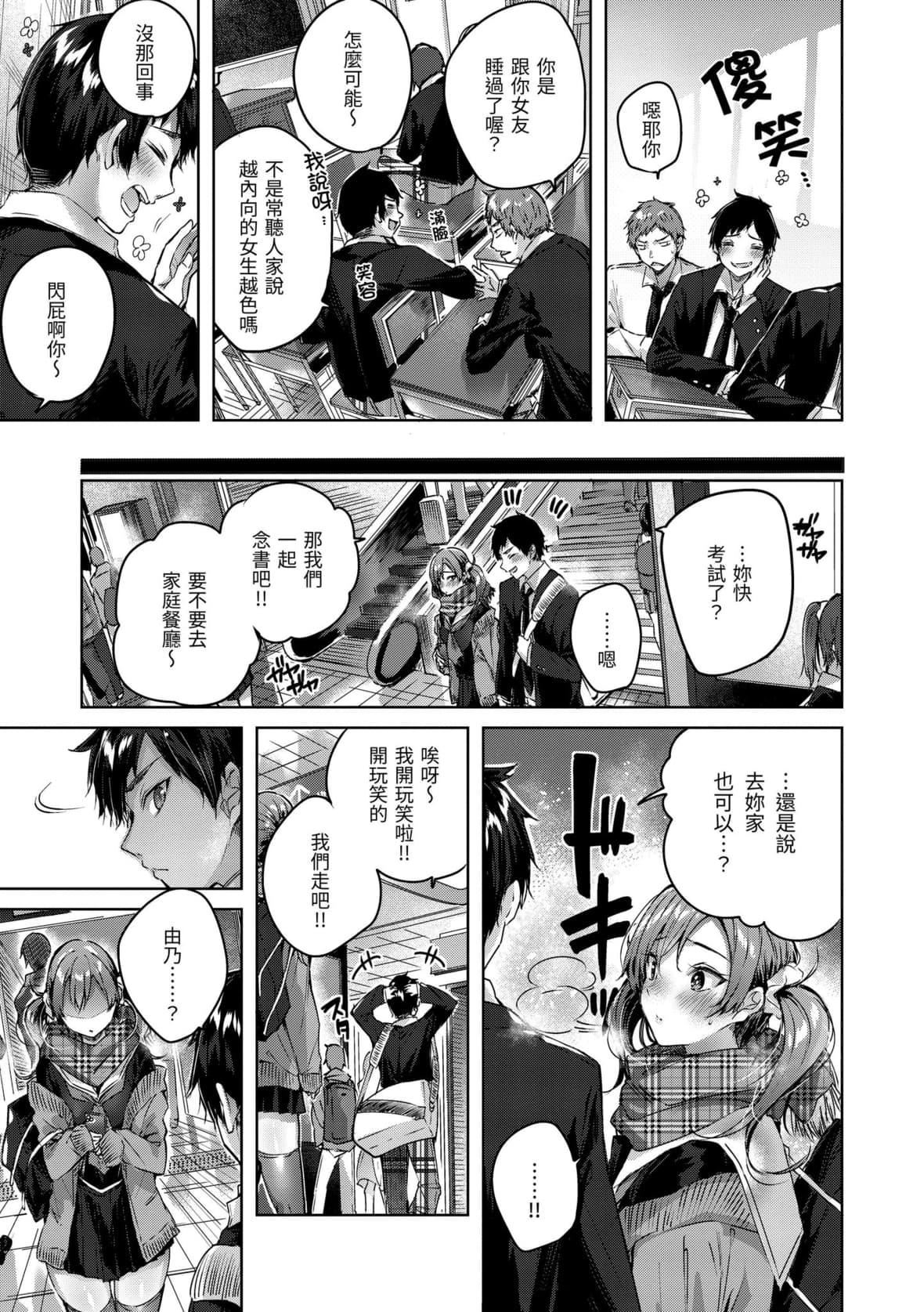 [kakao]シコスプラッシュ♥️[中國翻訳][DL版][kakao]シコスプラッシュ♥️[中國翻訳][DL版]