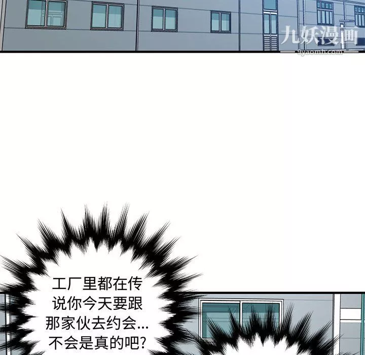 戀愛工廠第26話