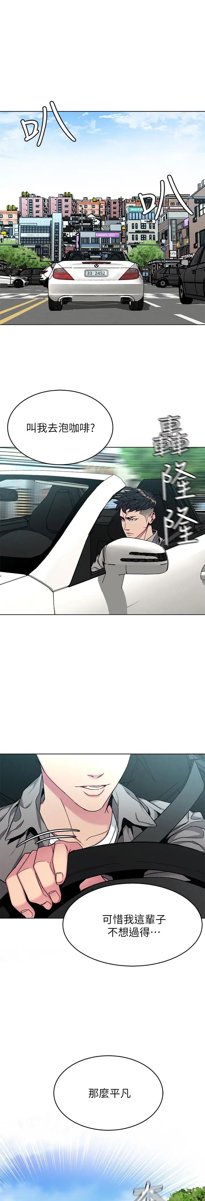 致命游戏第43话-放你一条生路