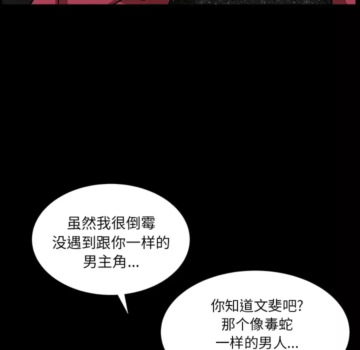邻居-第46话 - 图片 114