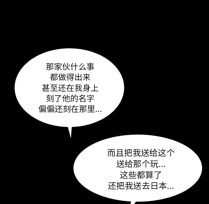 邻居第46话
