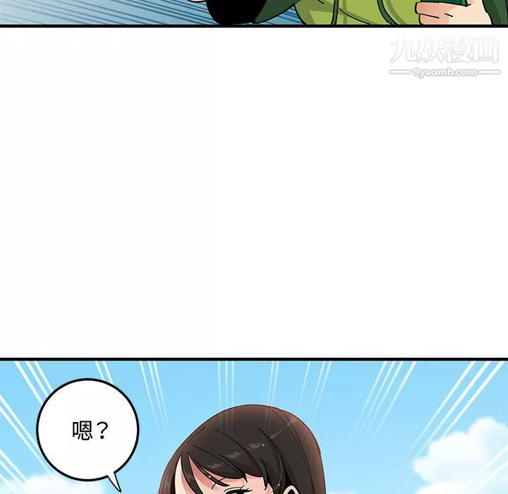 戀愛工廠第26話