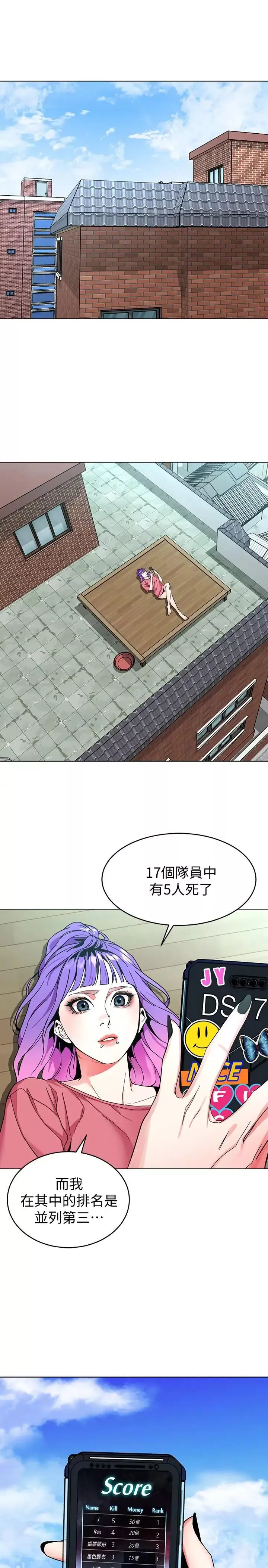 致命遊戲第43話-放你一條生路