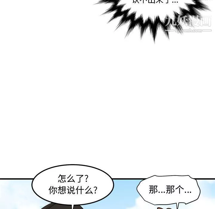 恋爱工厂-第26话 - 图片 36