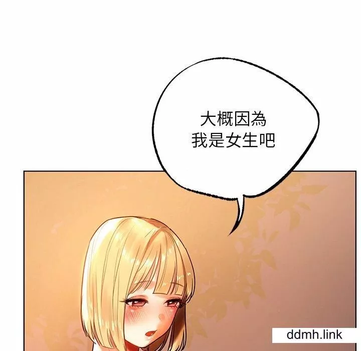 首尔行-第4话 - 图片 82