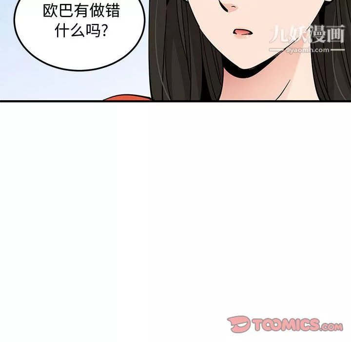 戀愛工廠第26話