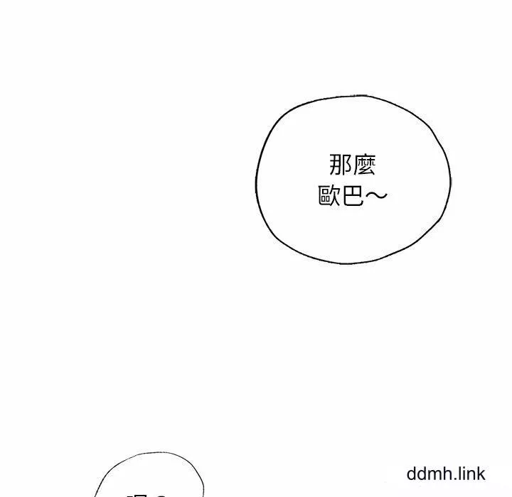 首尔行-第4话 - 图片 91