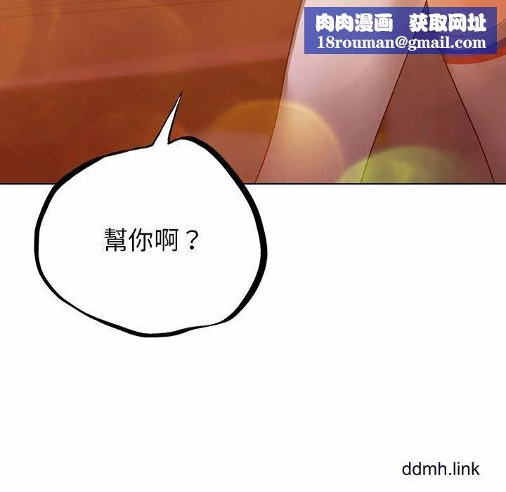 首尔行-第4话 - 图片 96