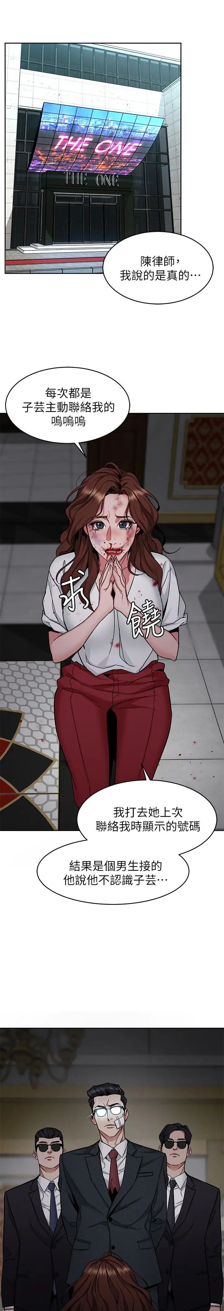 致命遊戲第43話-放你一條生路