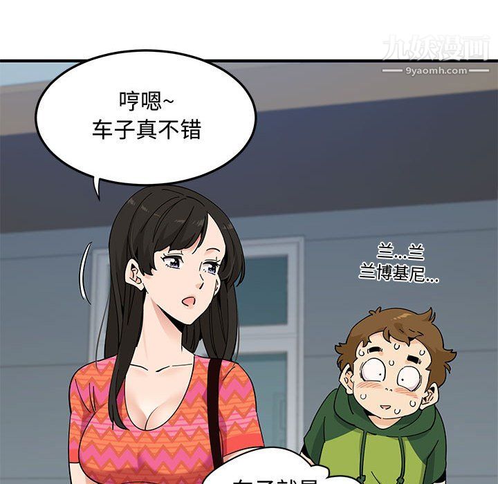 戀愛工廠第26話