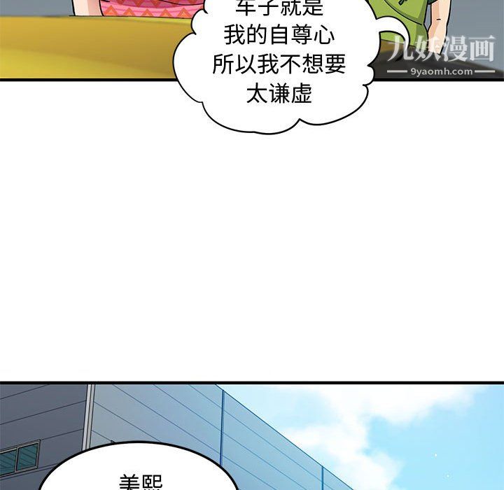 戀愛工廠第26話