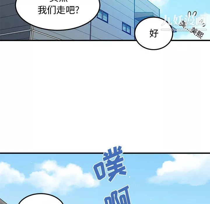 恋爱工厂-第26话 - 图片 53
