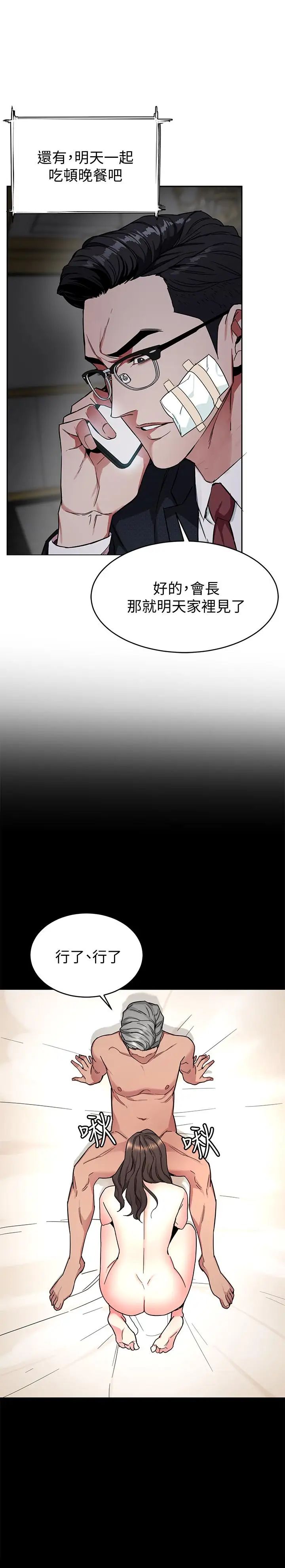 致命游戏第43话-放你一条生路