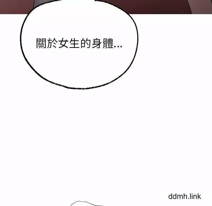 首尔行-第4话 - 图片 106