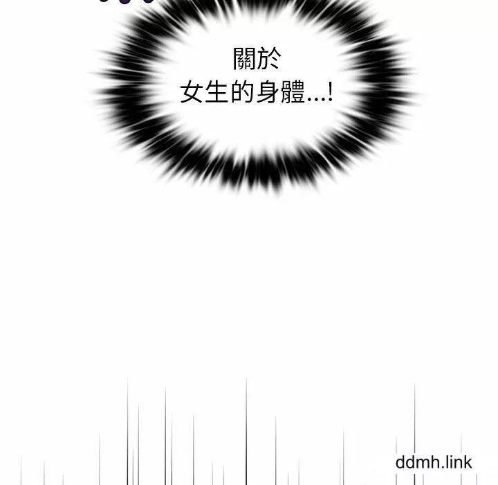 首尔行-第4话 - 图片 110