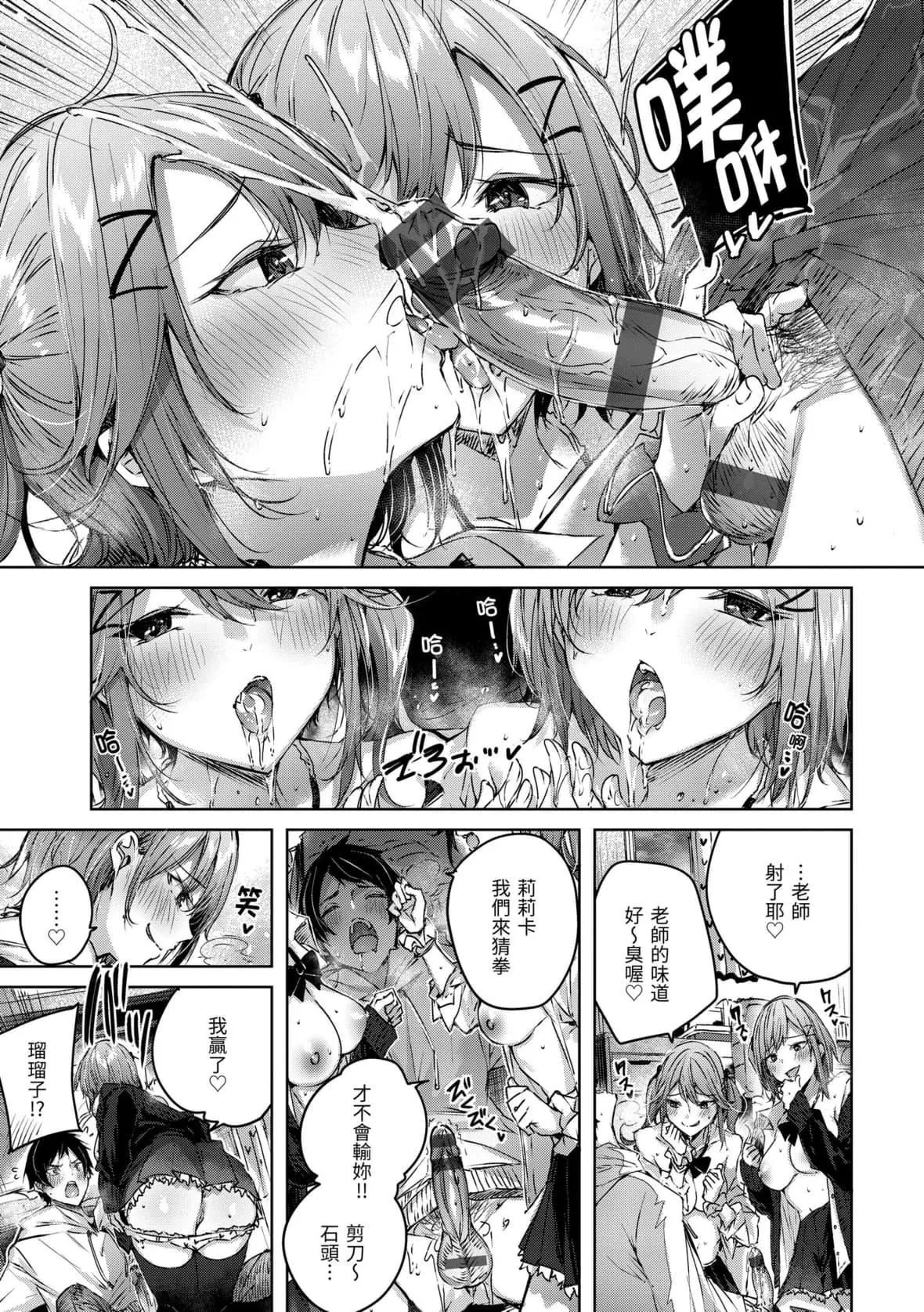 [kakao]シコスプラッシュ♥️[中国翻訳][DL版]-[kakao]シコスプラッシュ♥️[中国翻訳][DL版] - 图片 166