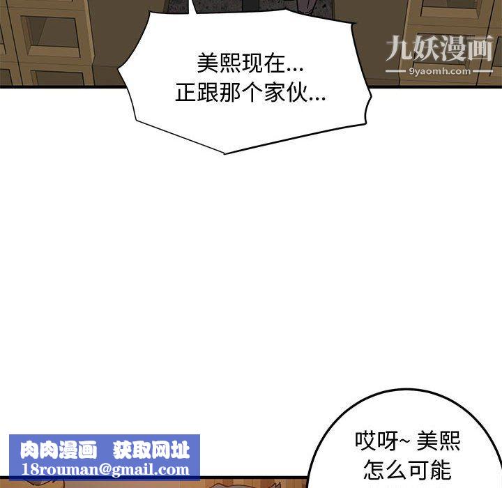 恋爱工厂第26话