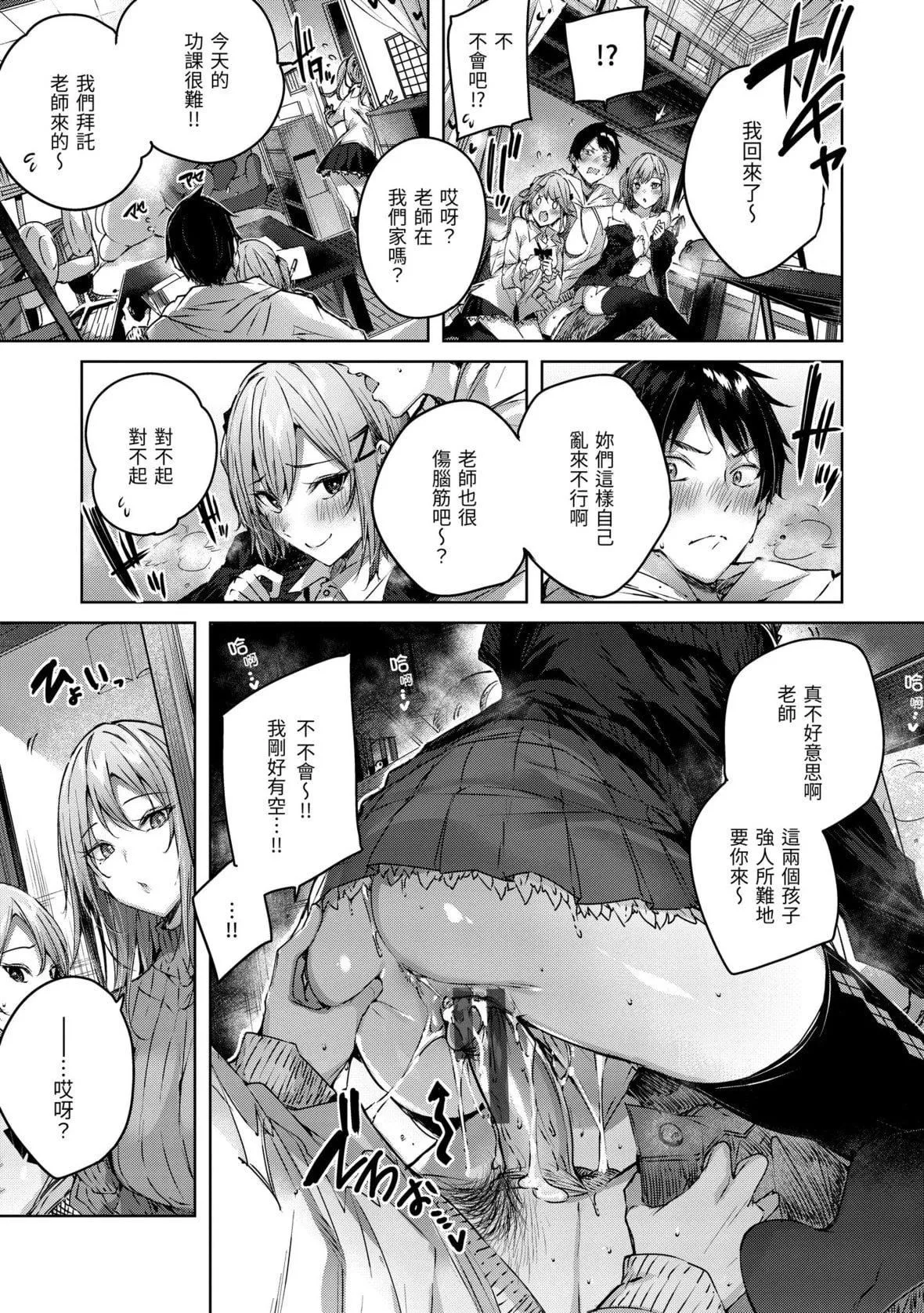 [kakao]シコスプラッシュ♥️[中国翻訳][DL版]-[kakao]シコスプラッシュ♥️[中国翻訳][DL版] - 图片 168