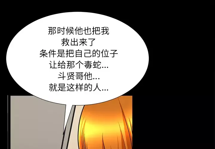 邻居-第47话 - 图片 1